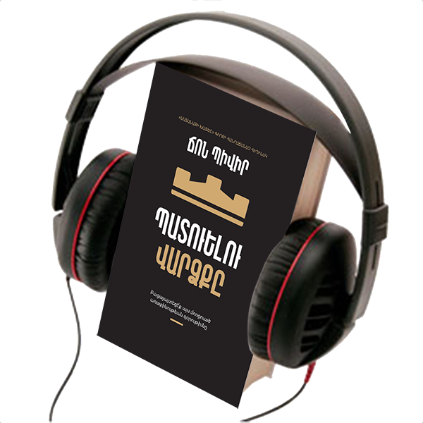 HONOR'S  REWARD,  AUDIO BOOK